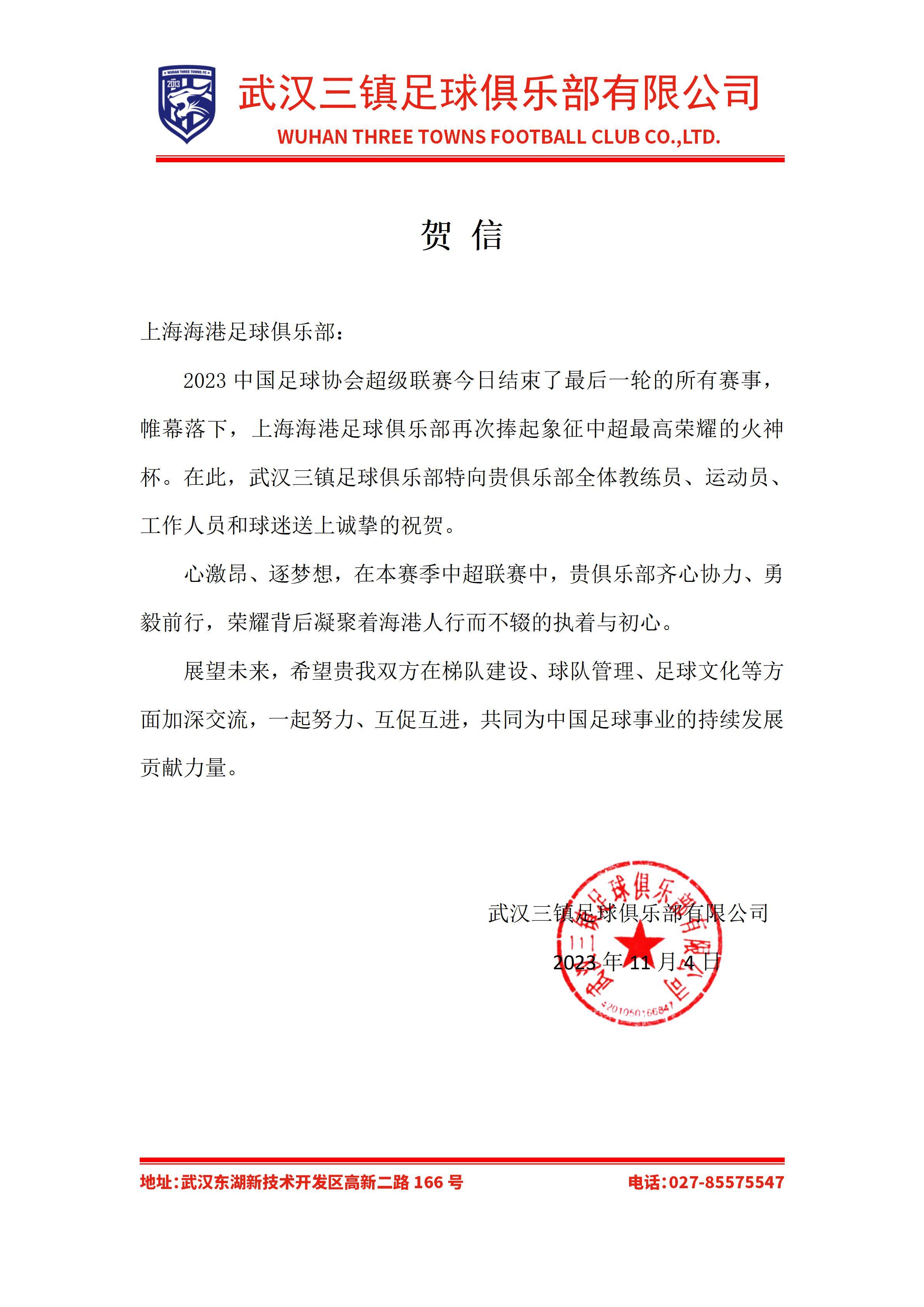 广东宏远内部会议纪要流出：国际比赛日队长鼓劲；中超使命明确；球队文化再被提及的简单介绍